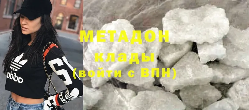 хочу наркоту  гидра онион  МЕТАДОН methadone  Мытищи 